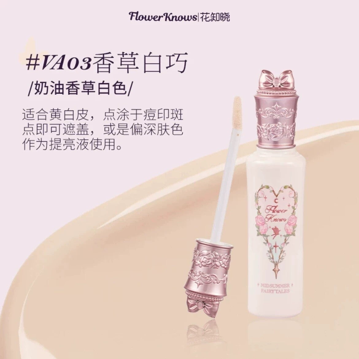 Flower Knows Midsummer Fairytales Highlighting Concealer - 6G